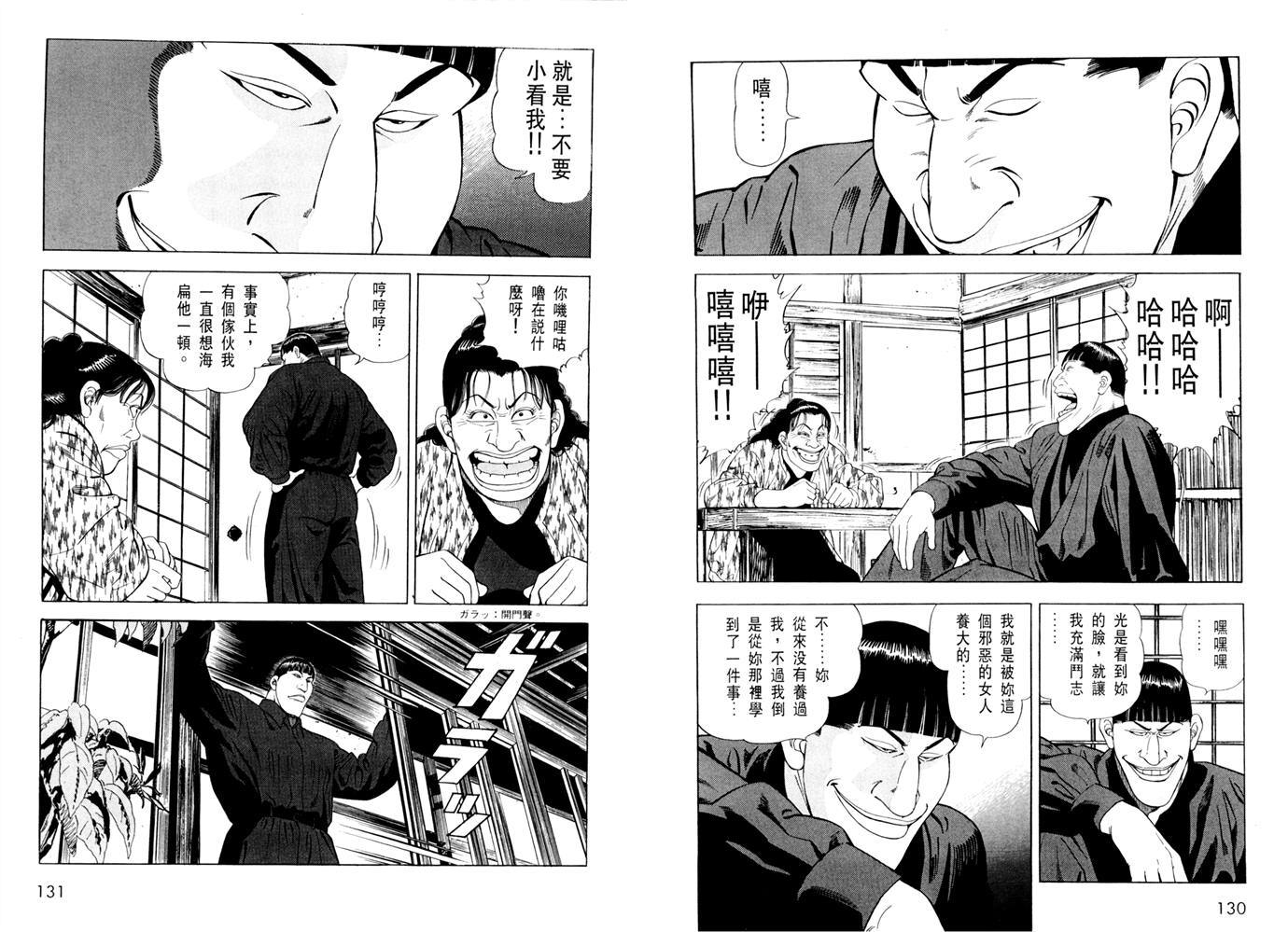 1.2三四郎2韩漫全集-第05卷无删减无遮挡章节图片 