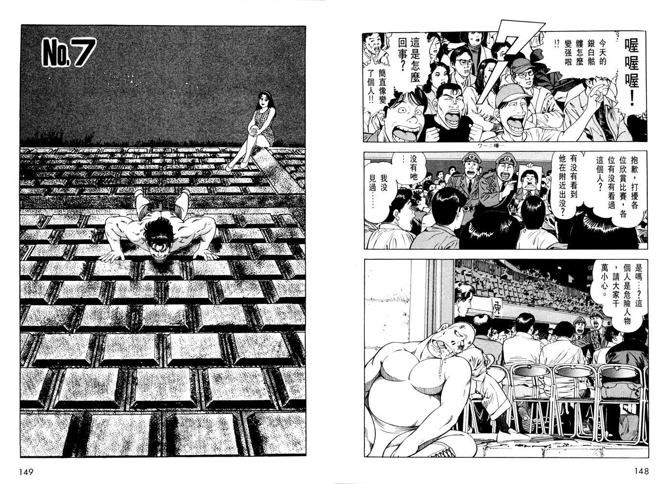 1.2三四郎2韩漫全集-第05卷无删减无遮挡章节图片 