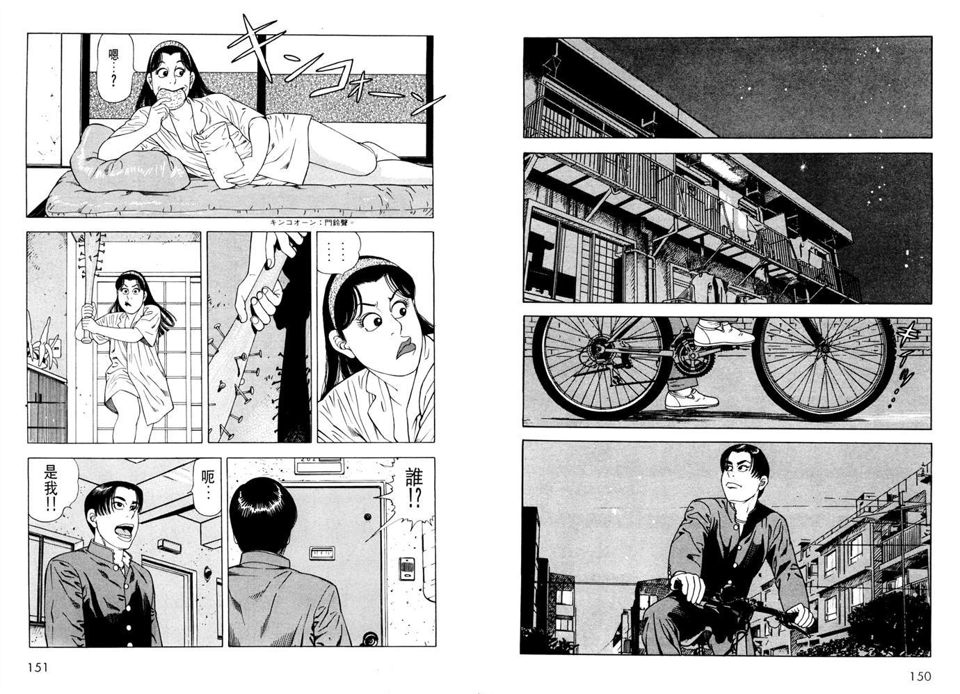 1.2三四郎2韩漫全集-第05卷无删减无遮挡章节图片 