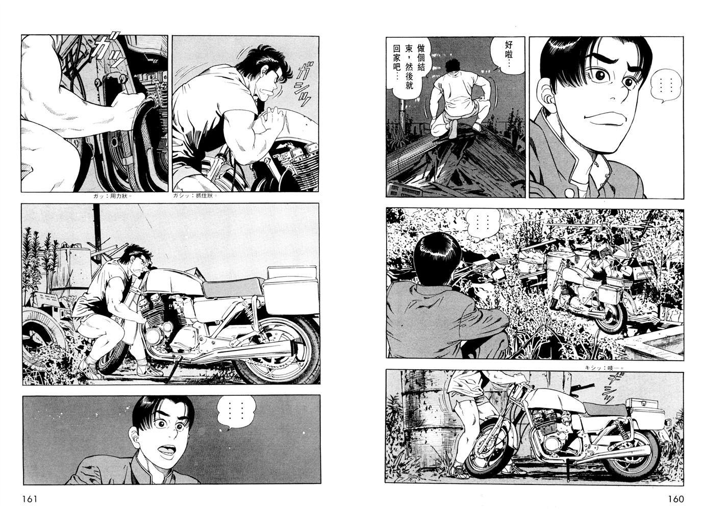 1.2三四郎2韩漫全集-第05卷无删减无遮挡章节图片 