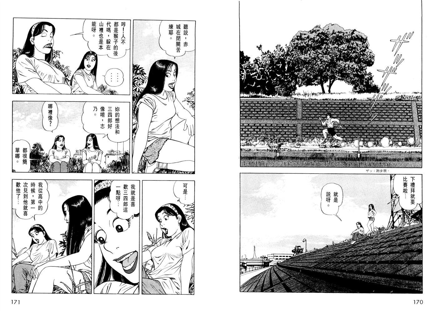 1.2三四郎2韩漫全集-第05卷无删减无遮挡章节图片 
