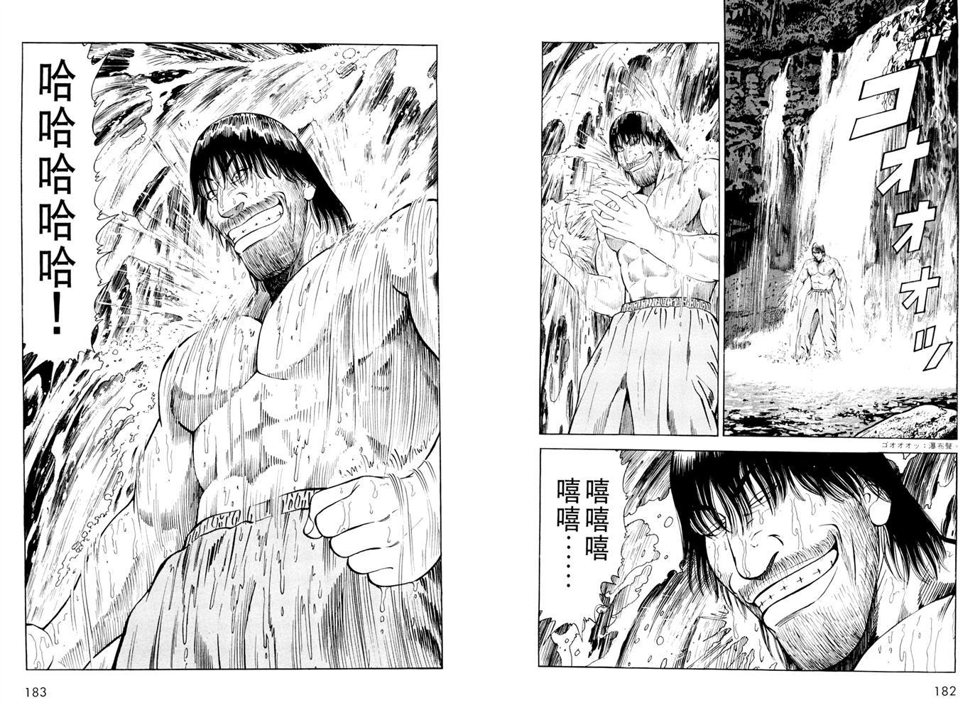 1.2三四郎2韩漫全集-第05卷无删减无遮挡章节图片 