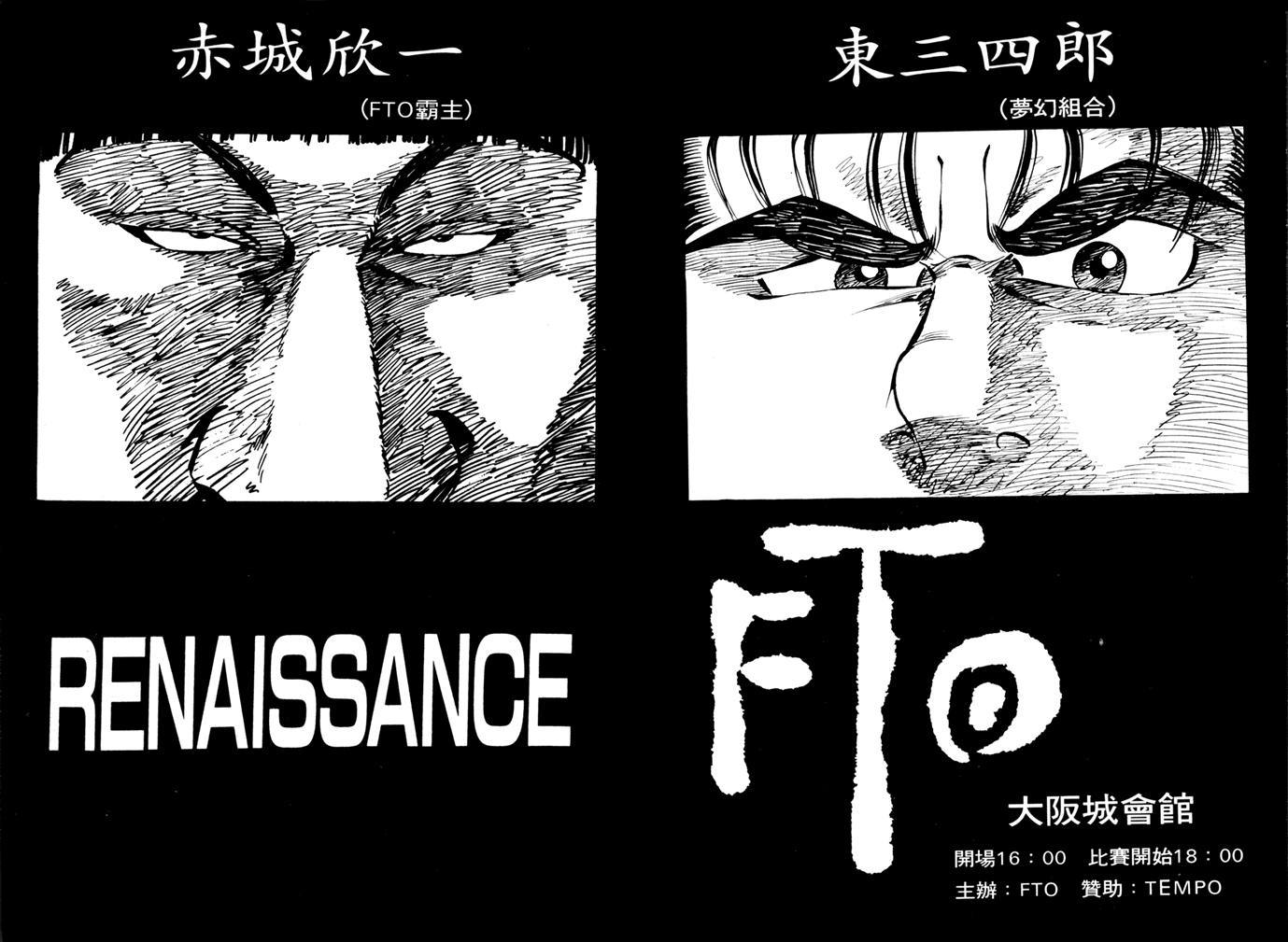 1.2三四郎2韩漫全集-第05卷无删减无遮挡章节图片 