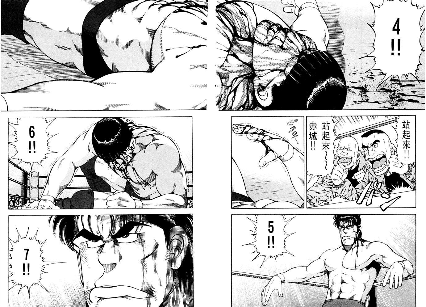 1.2三四郎2韩漫全集-第06卷无删减无遮挡章节图片 