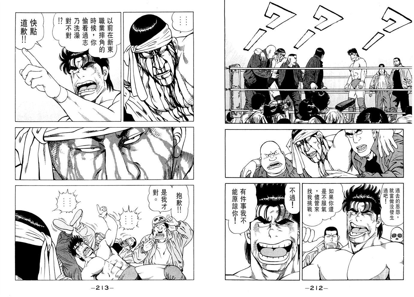 1.2三四郎2韩漫全集-第06卷无删减无遮挡章节图片 