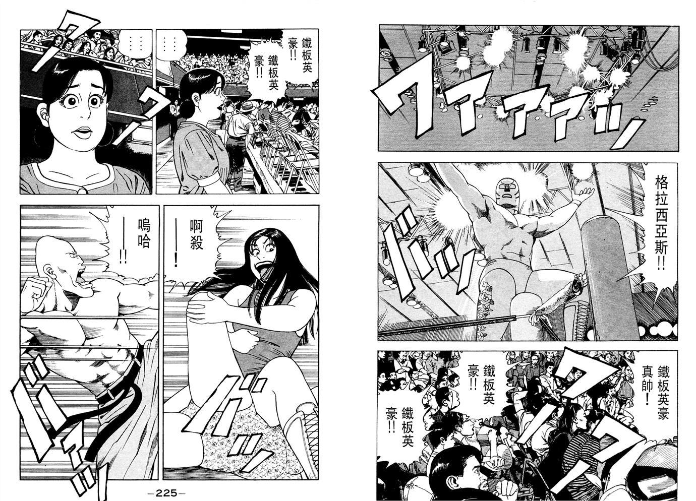 1.2三四郎2韩漫全集-第06卷无删减无遮挡章节图片 