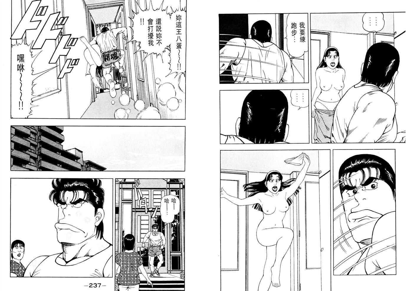 1.2三四郎2韩漫全集-第06卷无删减无遮挡章节图片 