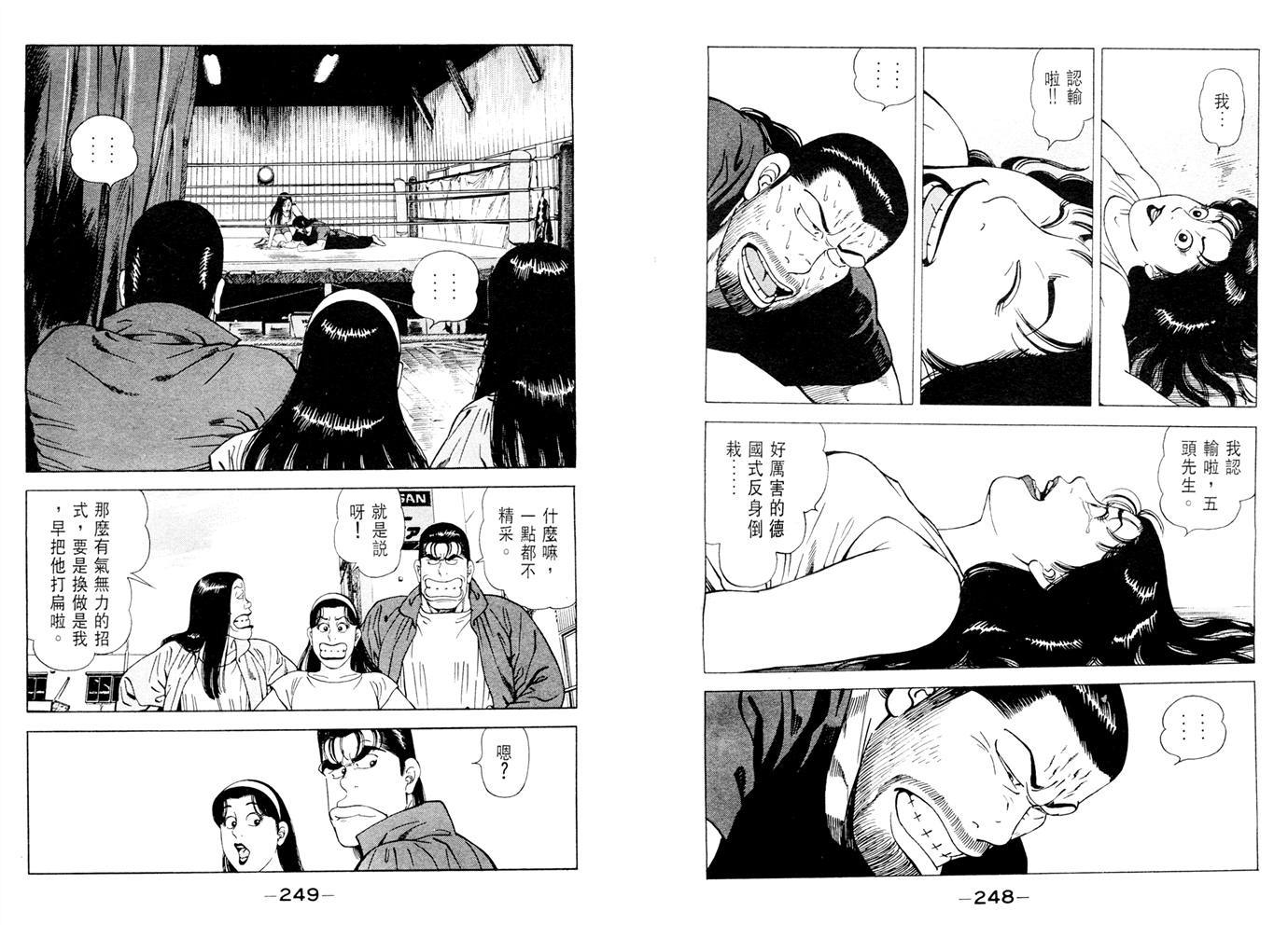 1.2三四郎2韩漫全集-第06卷无删减无遮挡章节图片 