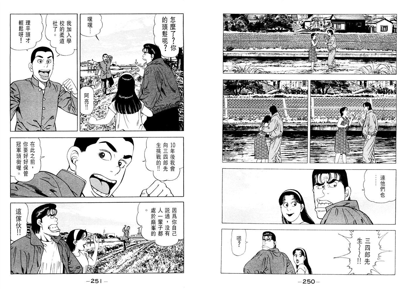 1.2三四郎2韩漫全集-第06卷无删减无遮挡章节图片 