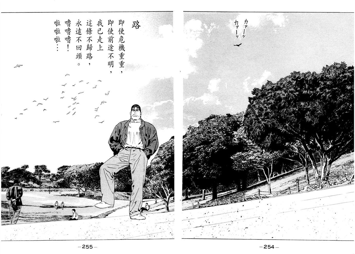 1.2三四郎2韩漫全集-第06卷无删减无遮挡章节图片 