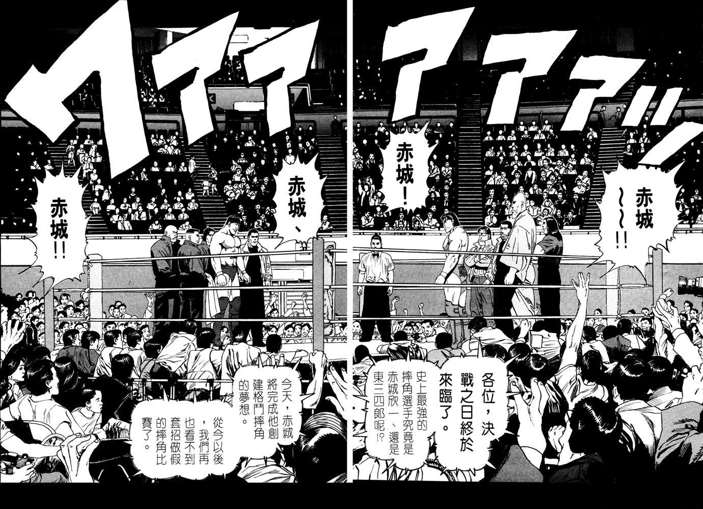 1.2三四郎2韩漫全集-第06卷无删减无遮挡章节图片 