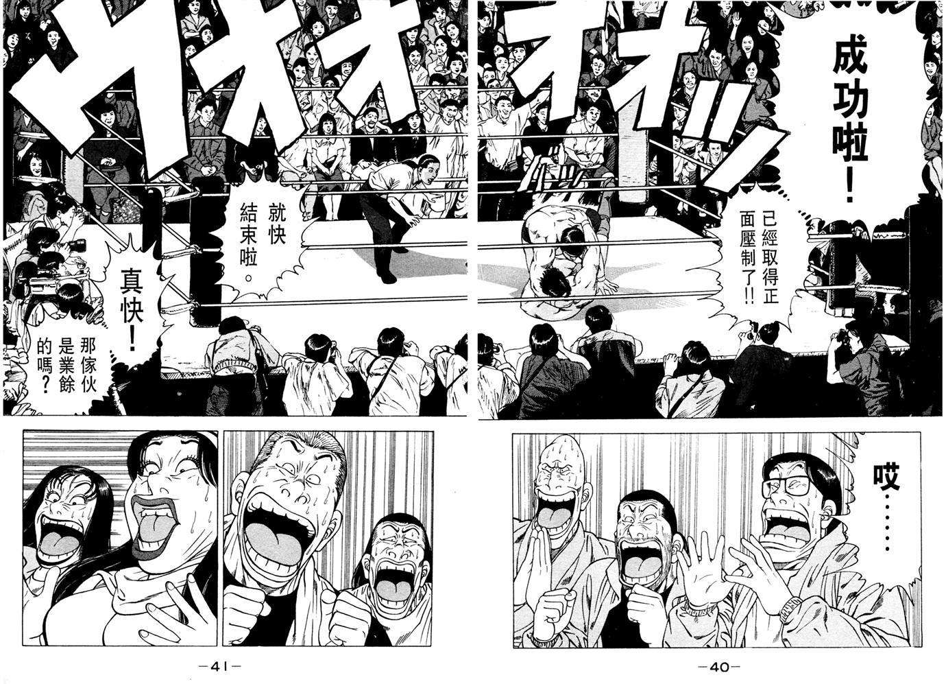 1.2三四郎2韩漫全集-第06卷无删减无遮挡章节图片 