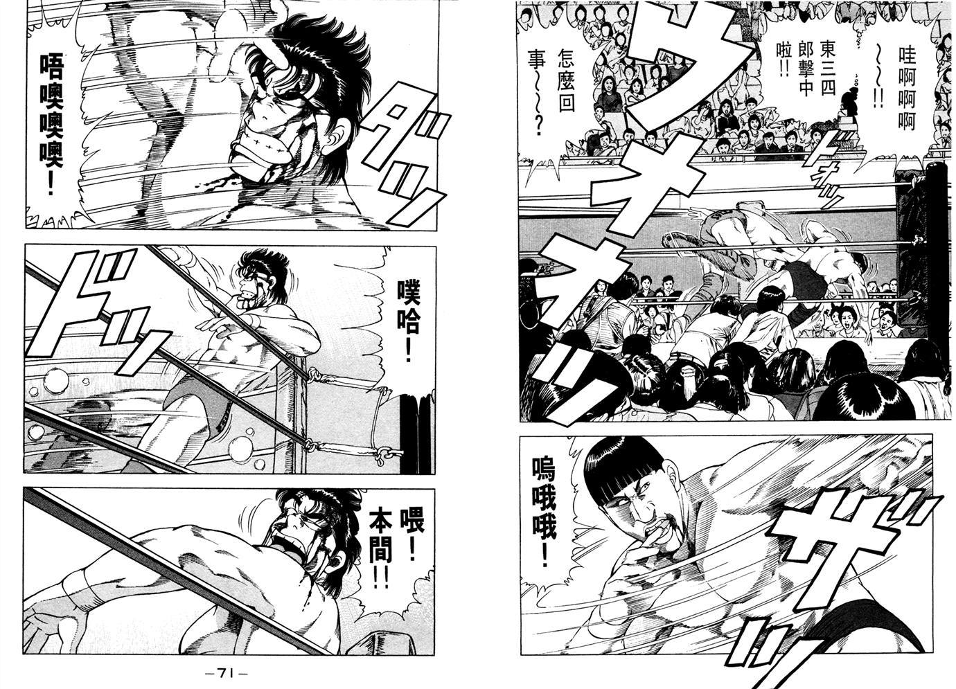 1.2三四郎2韩漫全集-第06卷无删减无遮挡章节图片 