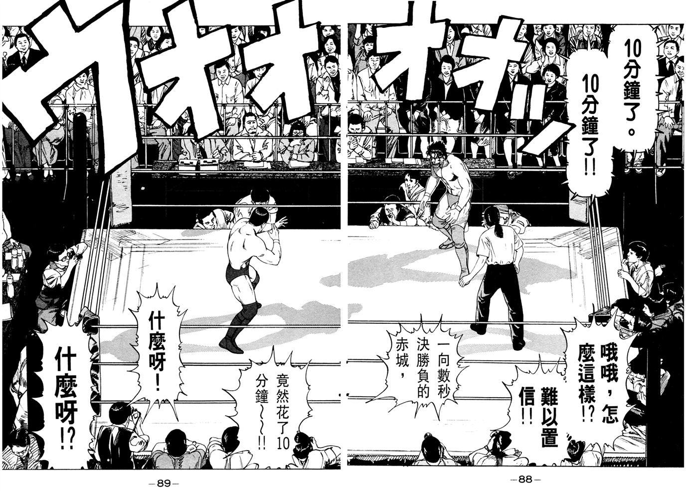 1.2三四郎2韩漫全集-第06卷无删减无遮挡章节图片 