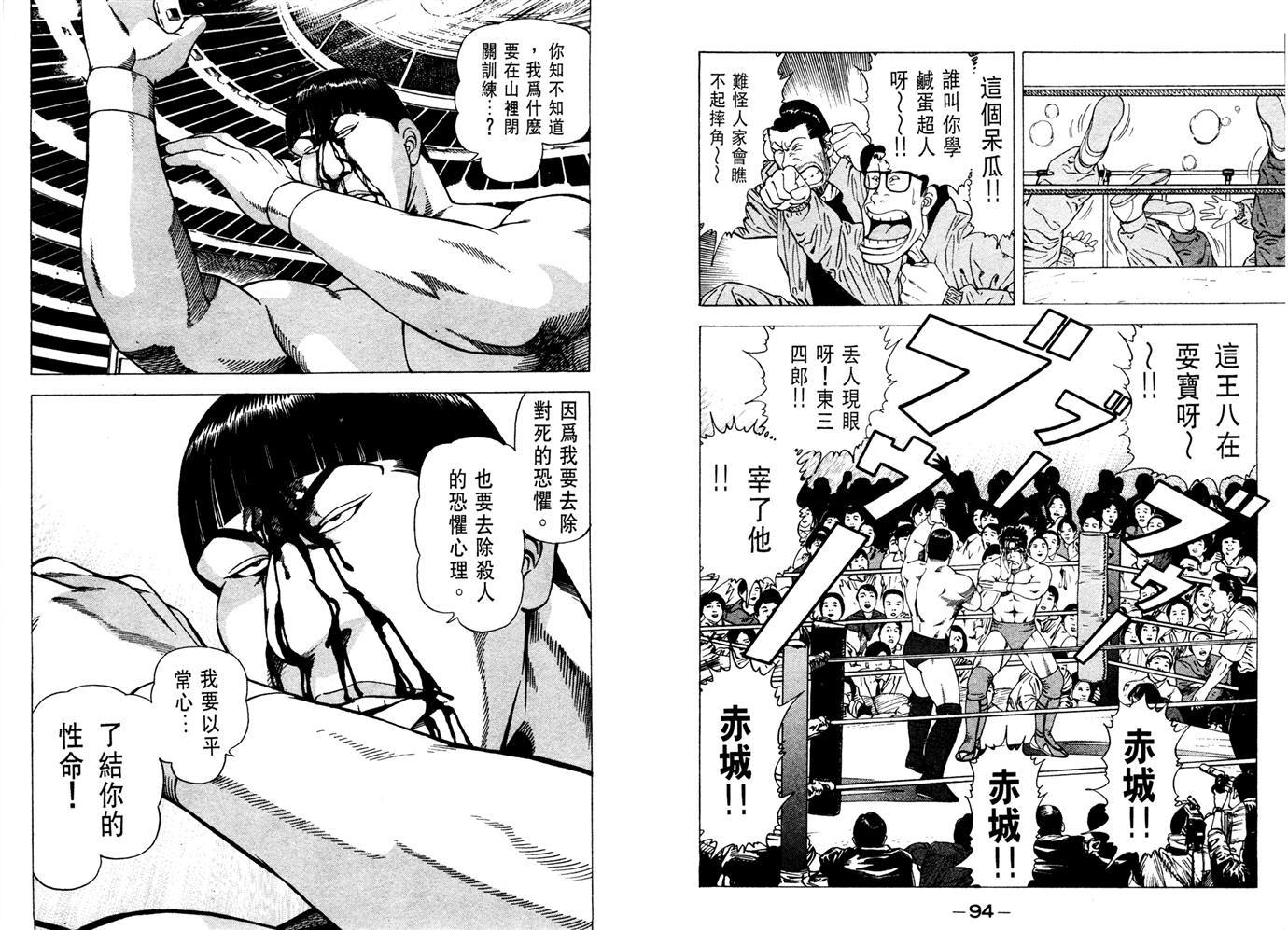 1.2三四郎2韩漫全集-第06卷无删减无遮挡章节图片 