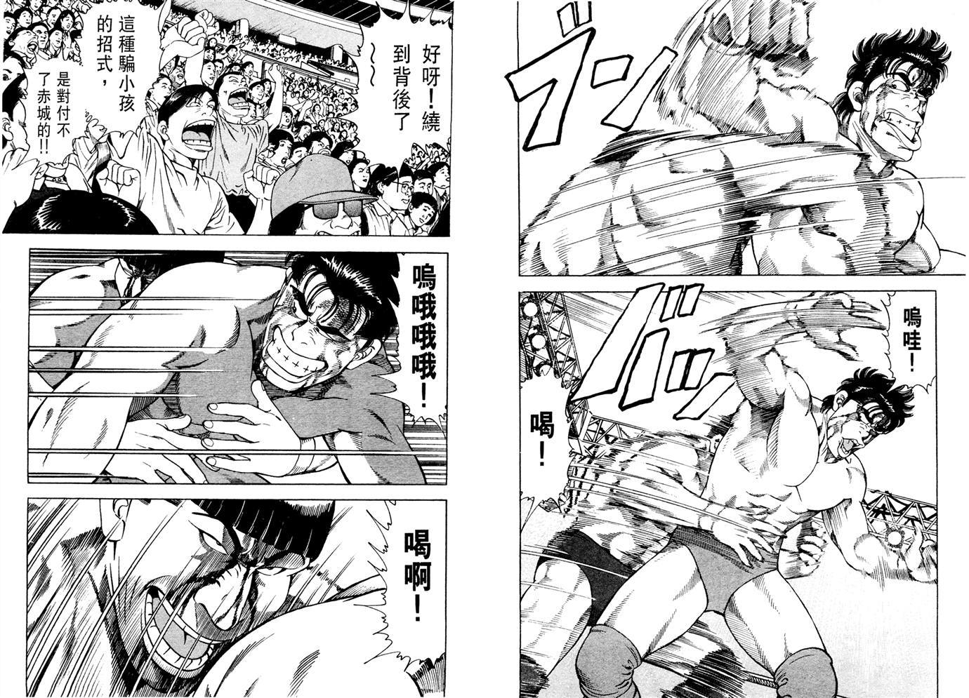 1.2三四郎2韩漫全集-第06卷无删减无遮挡章节图片 