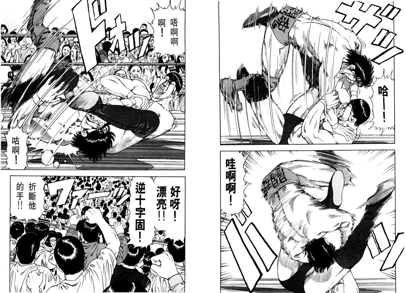 1.2三四郎2韩漫全集-第06卷无删减无遮挡章节图片 