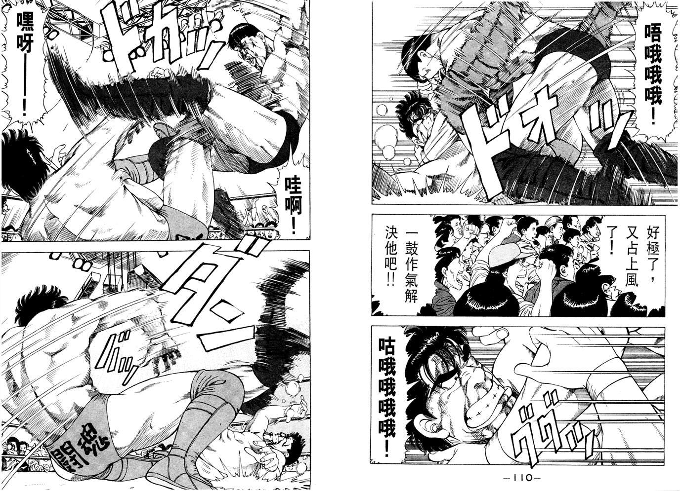 1.2三四郎2韩漫全集-第06卷无删减无遮挡章节图片 