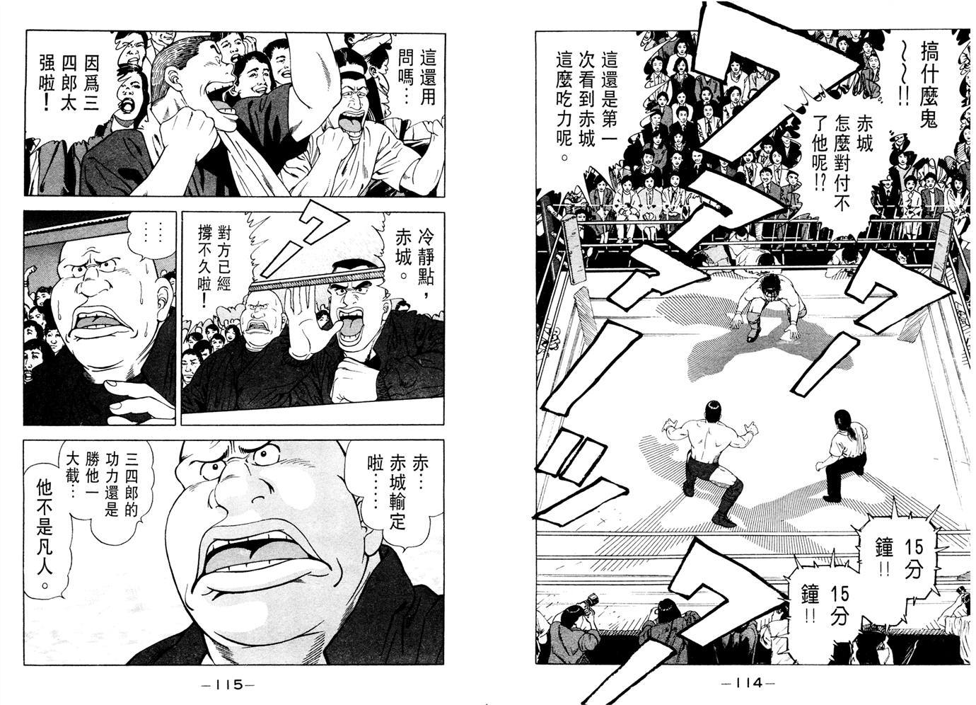 1.2三四郎2韩漫全集-第06卷无删减无遮挡章节图片 
