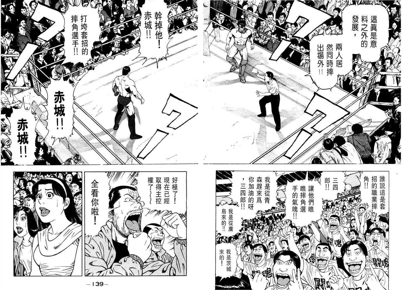 1.2三四郎2韩漫全集-第06卷无删减无遮挡章节图片 