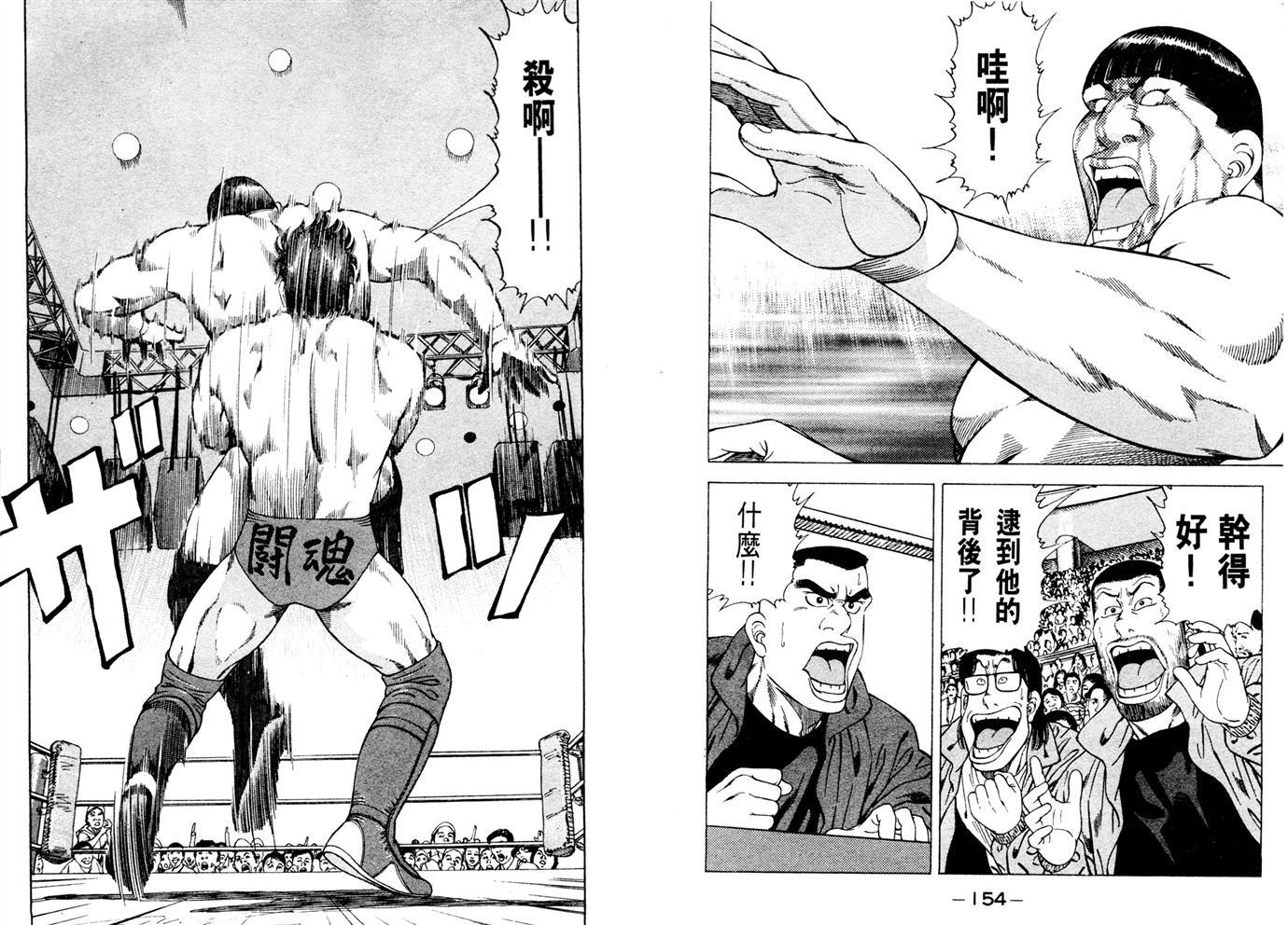 1.2三四郎2韩漫全集-第06卷无删减无遮挡章节图片 