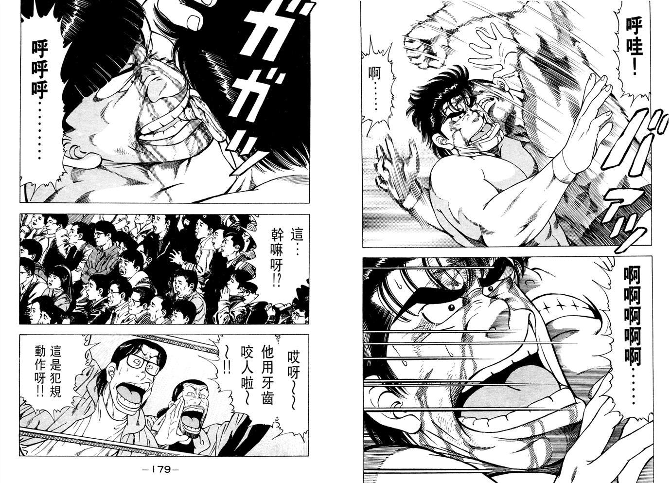 1.2三四郎2韩漫全集-第06卷无删减无遮挡章节图片 
