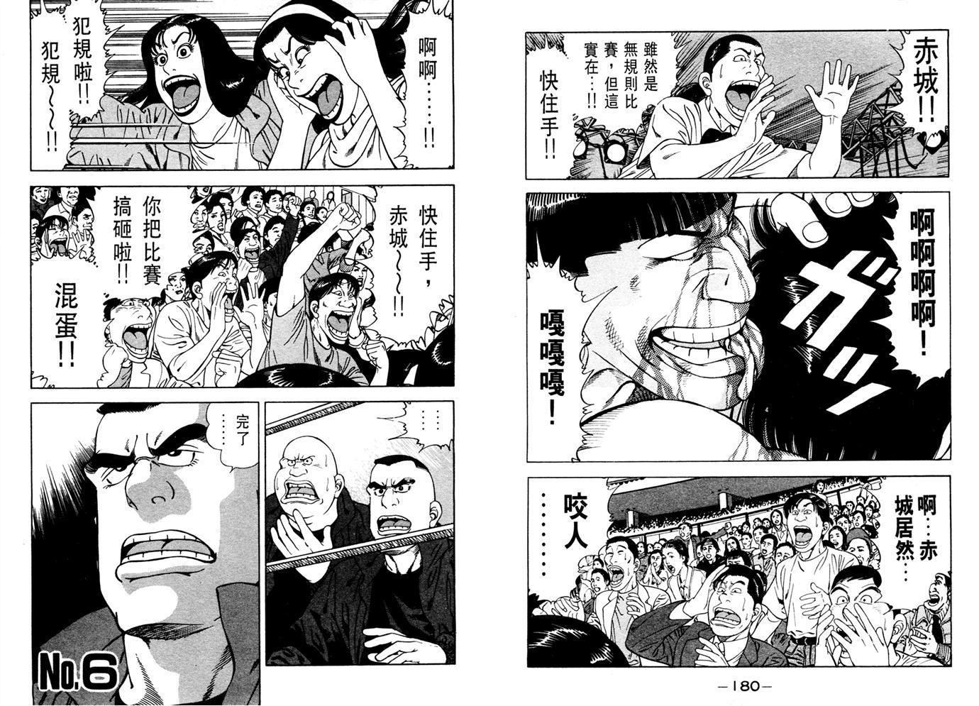 1.2三四郎2韩漫全集-第06卷无删减无遮挡章节图片 