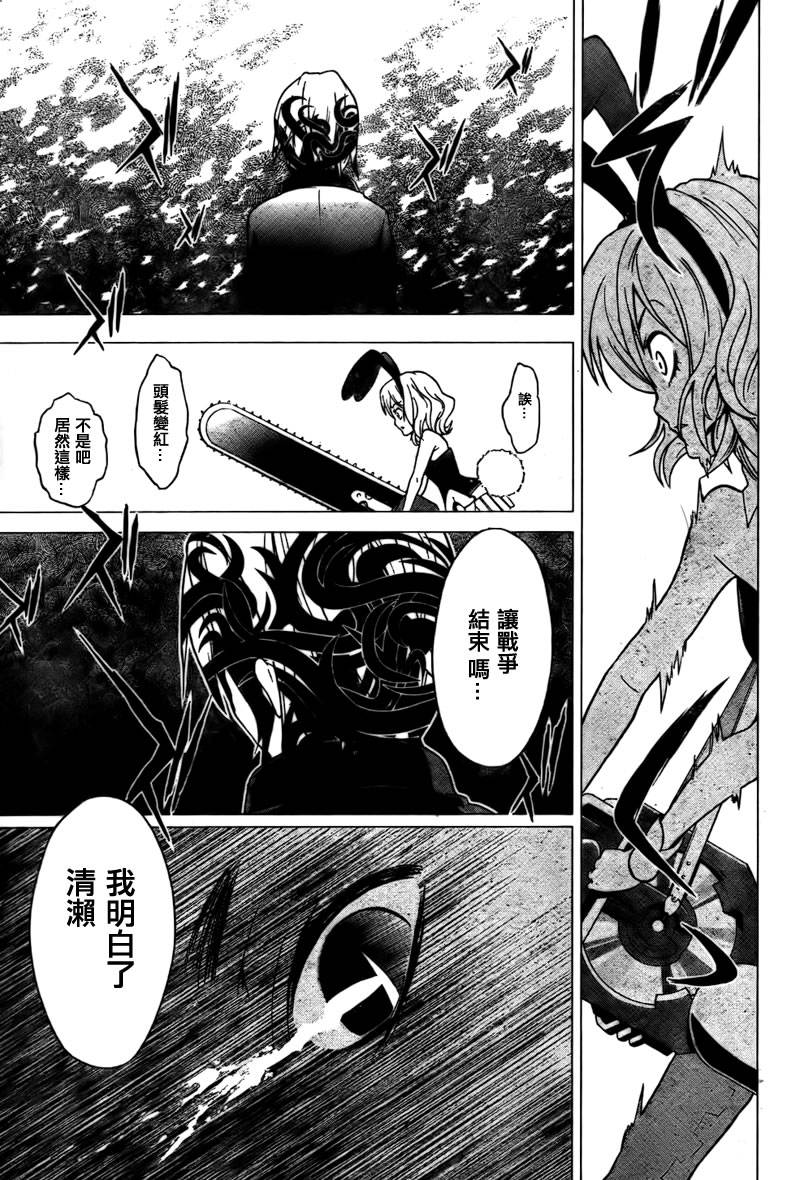 真红的杀戮者韩漫全集-全一话无删减无遮挡章节图片 