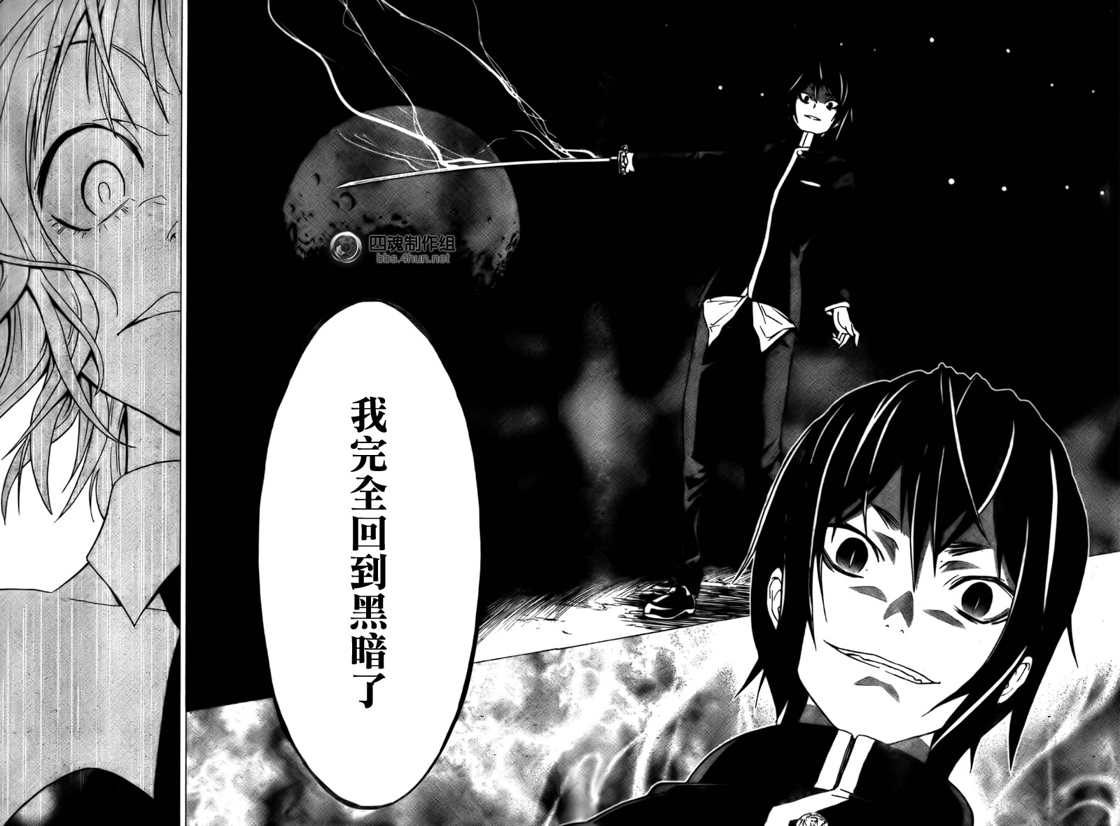 真红的杀戮者韩漫全集-全一话无删减无遮挡章节图片 