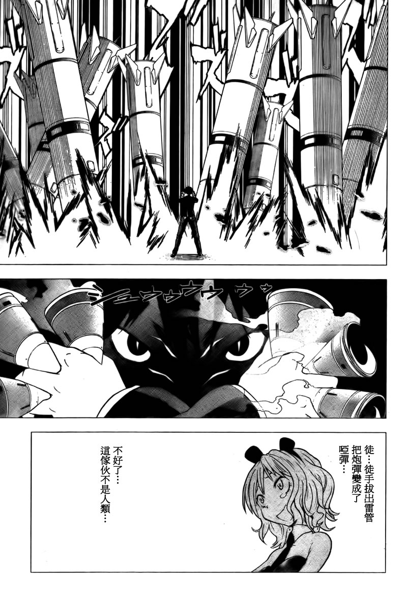 真红的杀戮者韩漫全集-全一话无删减无遮挡章节图片 