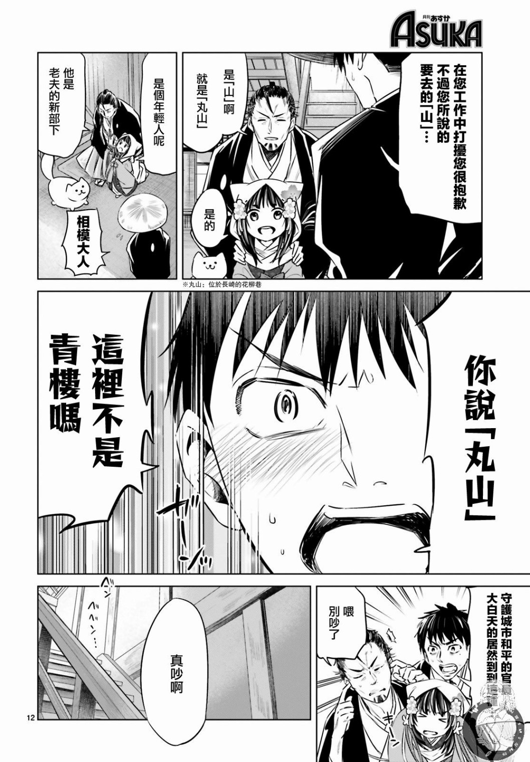 供奉的雏菊韩漫全集-第01话无删减无遮挡章节图片 