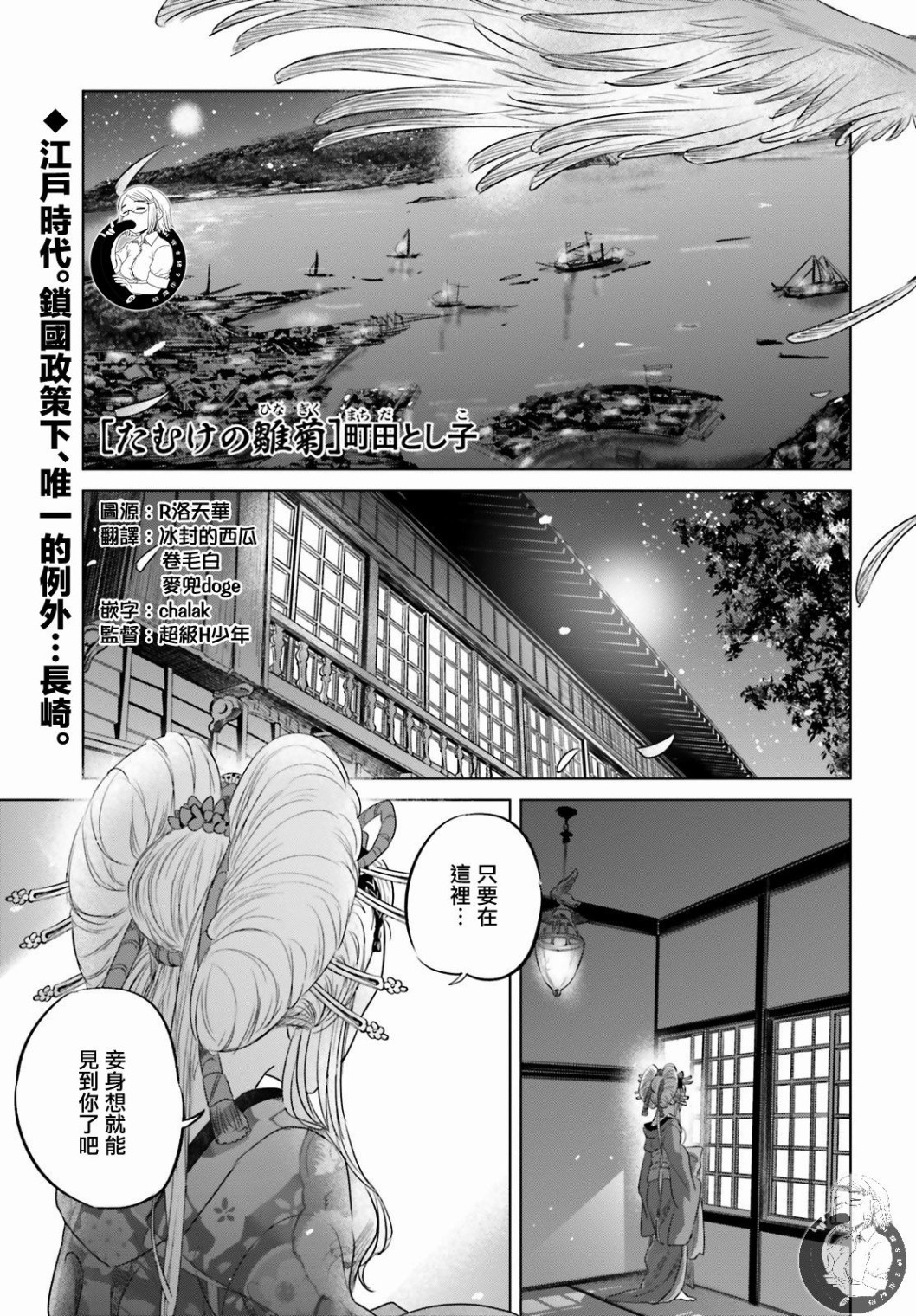 供奉的雏菊韩漫全集-第01话无删减无遮挡章节图片 