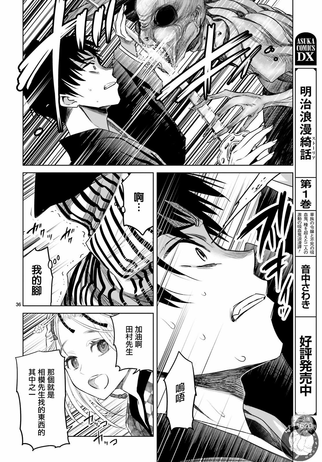 供奉的雏菊韩漫全集-第01话无删减无遮挡章节图片 