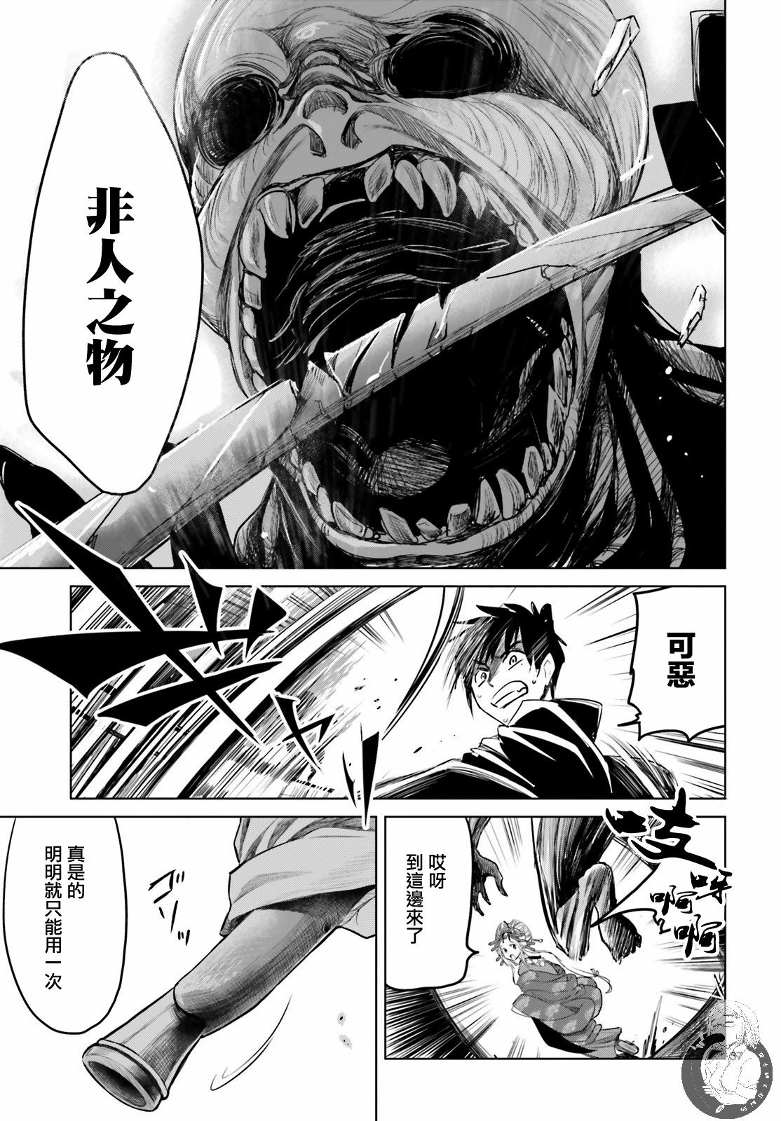 供奉的雏菊韩漫全集-第01话无删减无遮挡章节图片 