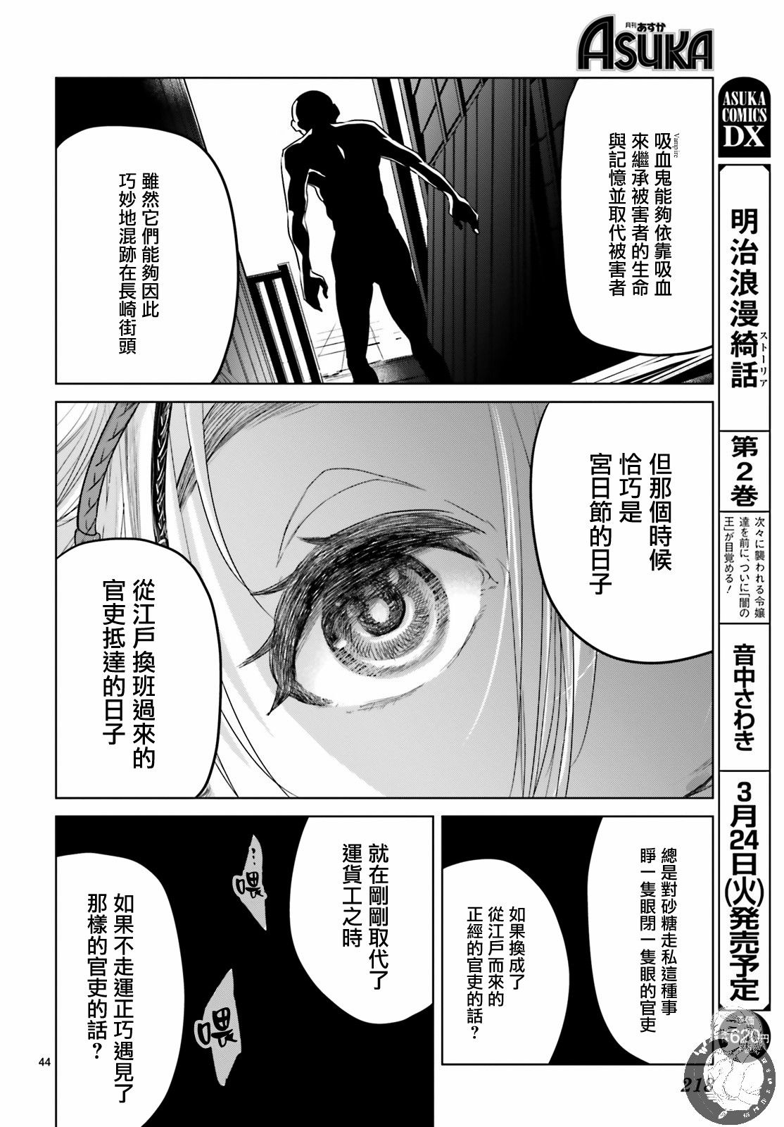 供奉的雏菊韩漫全集-第01话无删减无遮挡章节图片 
