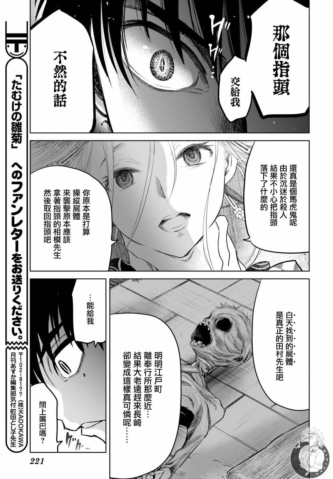 供奉的雏菊韩漫全集-第01话无删减无遮挡章节图片 