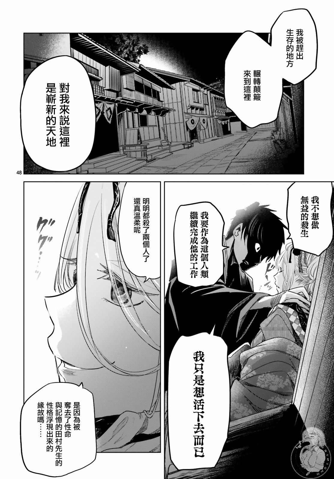供奉的雏菊韩漫全集-第01话无删减无遮挡章节图片 