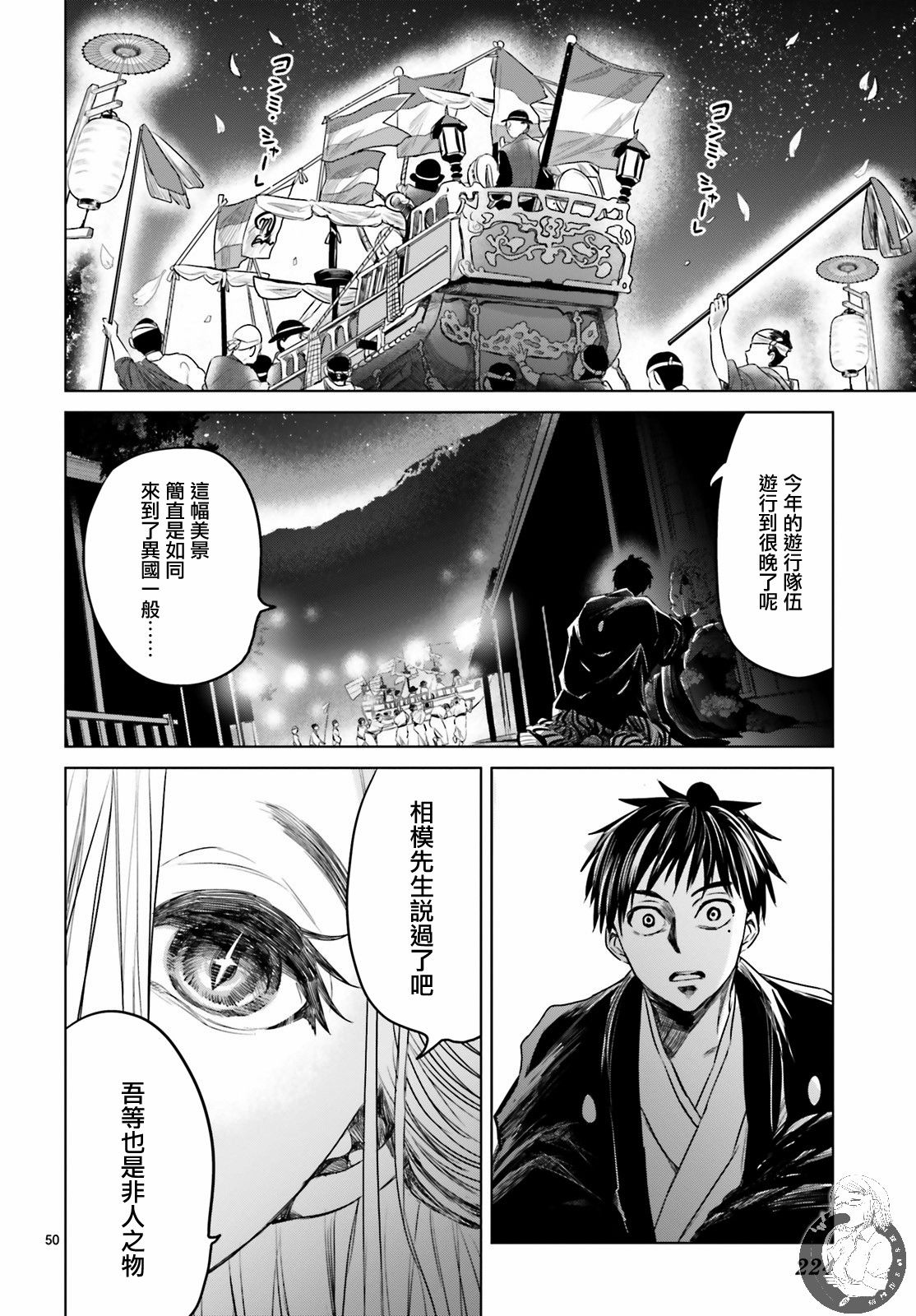 供奉的雏菊韩漫全集-第01话无删减无遮挡章节图片 