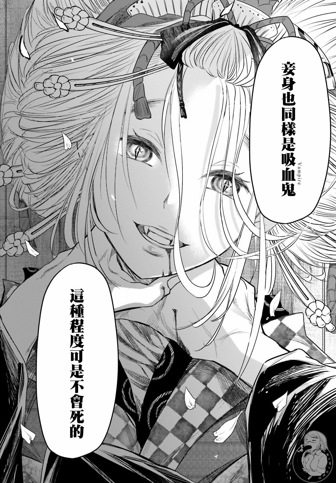 供奉的雏菊韩漫全集-第01话无删减无遮挡章节图片 