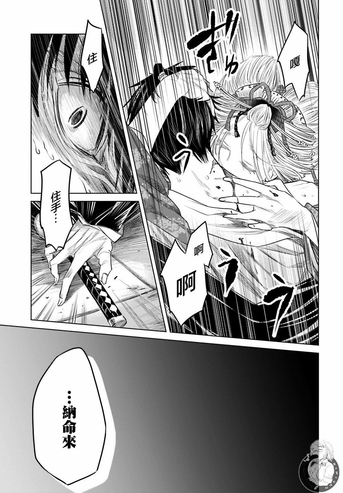 供奉的雏菊韩漫全集-第01话无删减无遮挡章节图片 