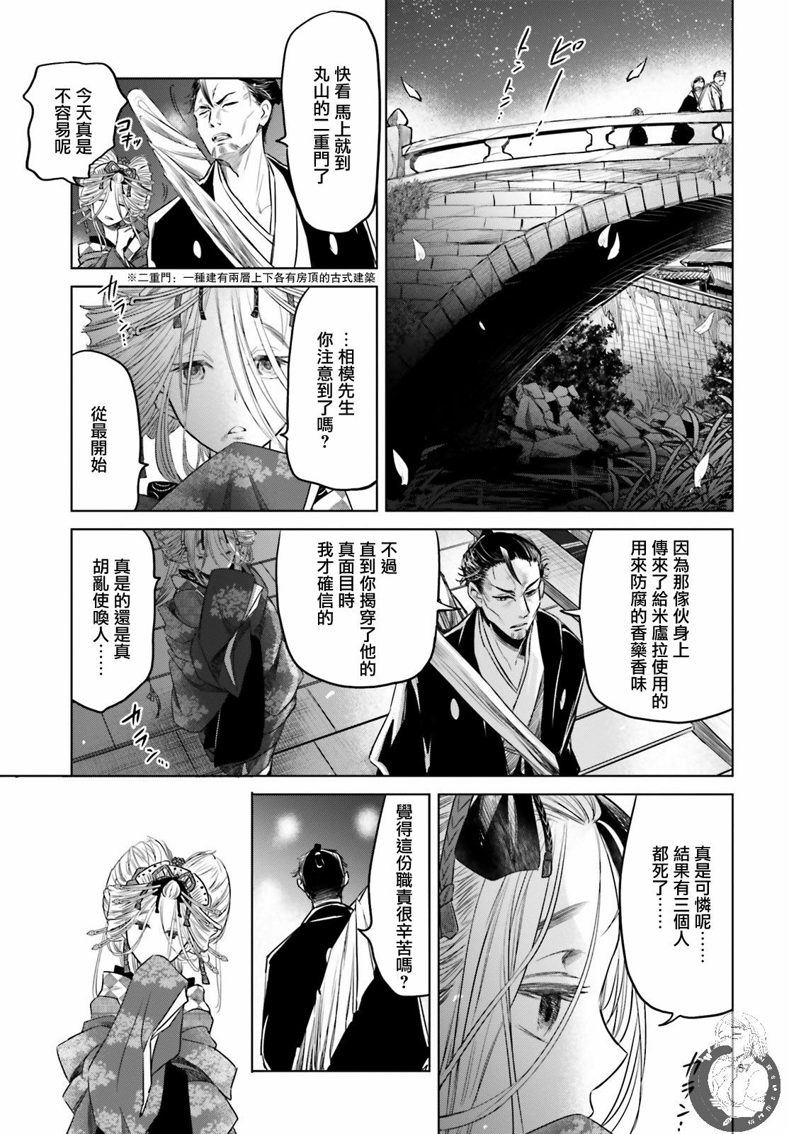 供奉的雏菊韩漫全集-第01话无删减无遮挡章节图片 
