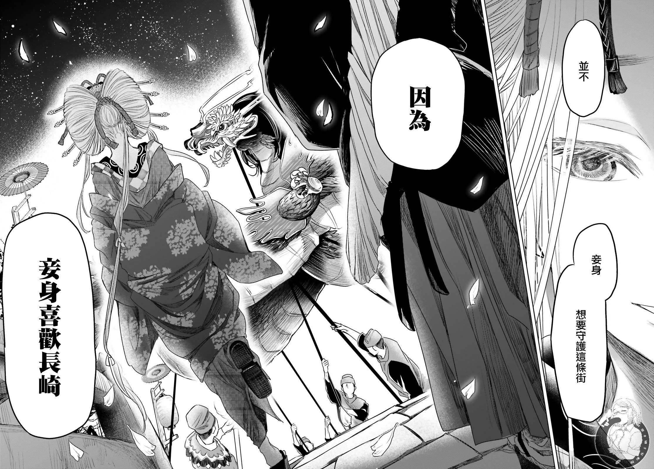 供奉的雏菊韩漫全集-第01话无删减无遮挡章节图片 