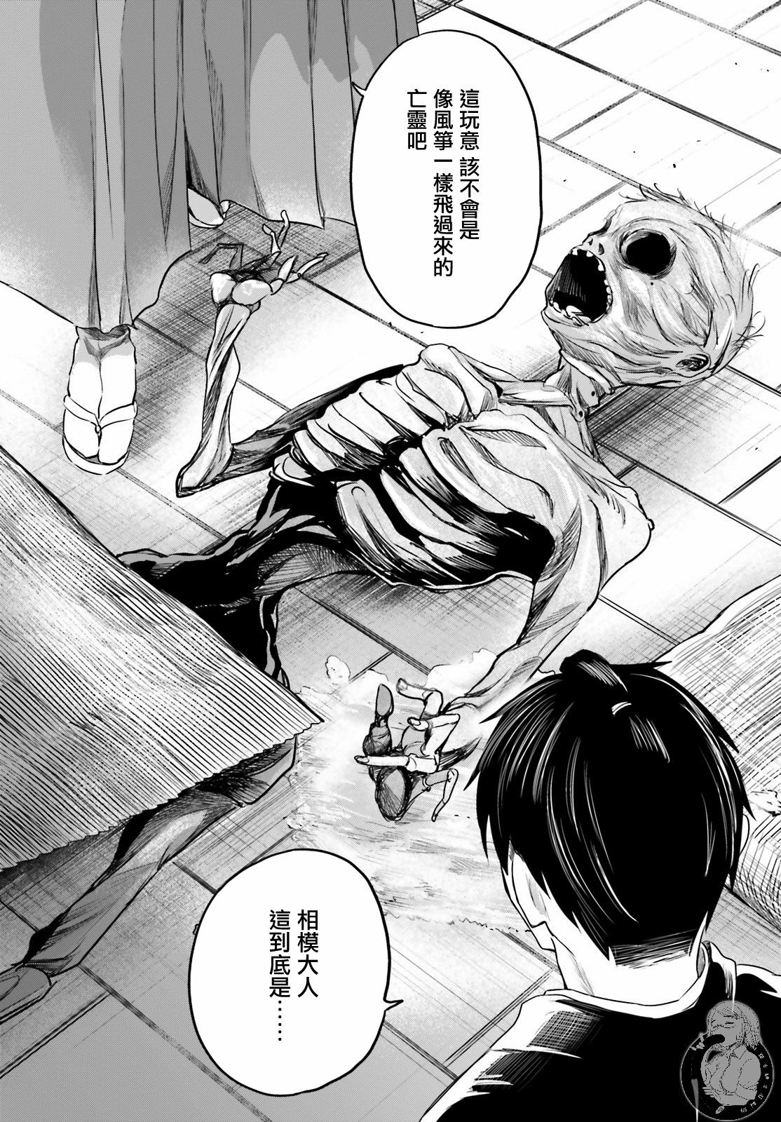 供奉的雏菊韩漫全集-第01话无删减无遮挡章节图片 