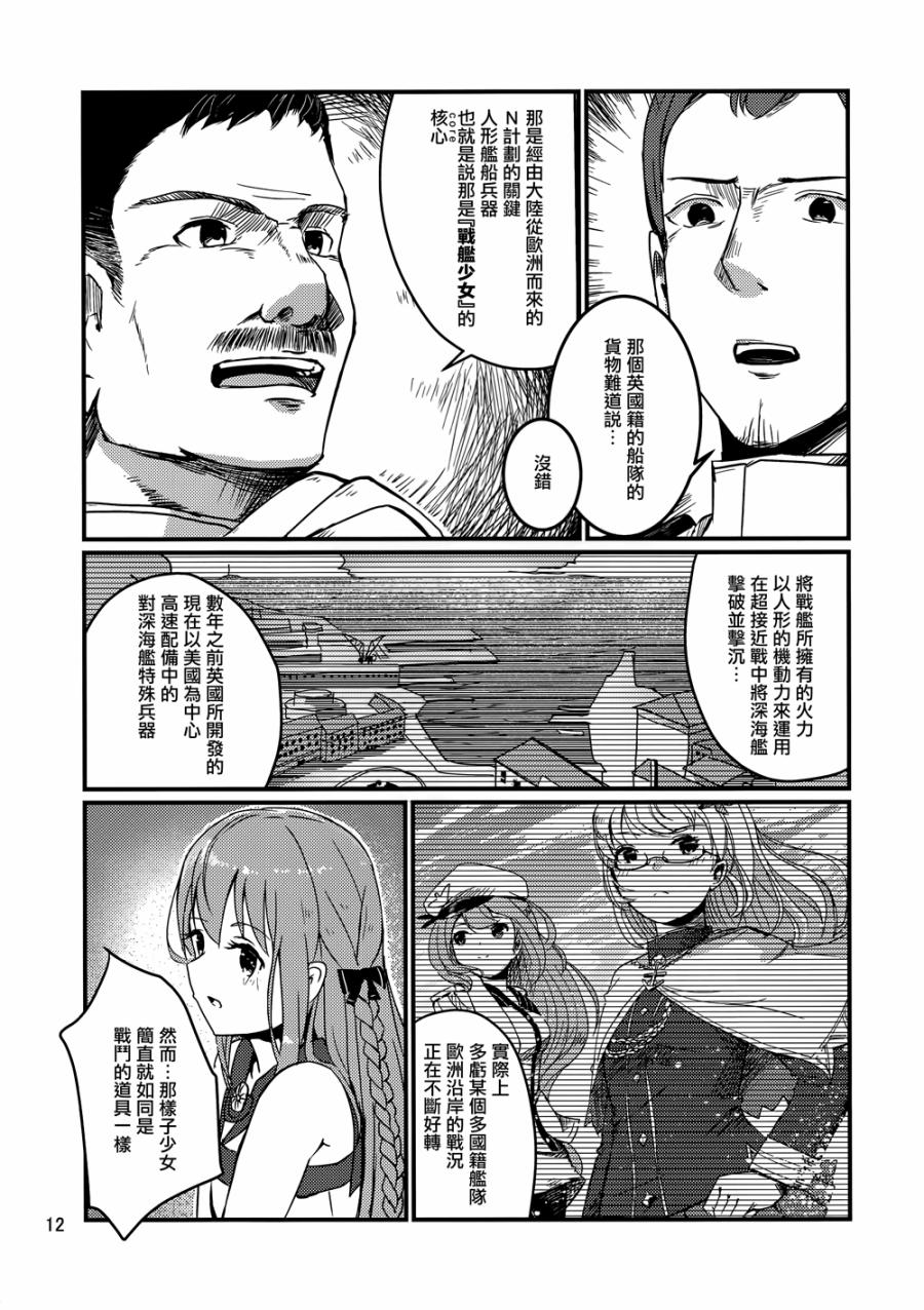 舞于大海之上的吹雪韩漫全集-短篇无删减无遮挡章节图片 