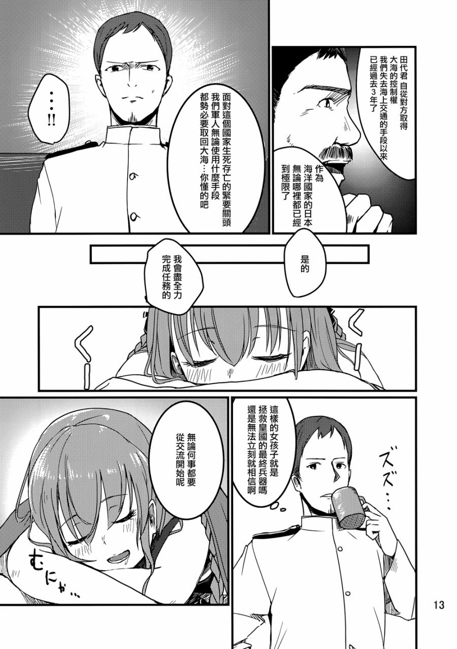 舞于大海之上的吹雪韩漫全集-短篇无删减无遮挡章节图片 