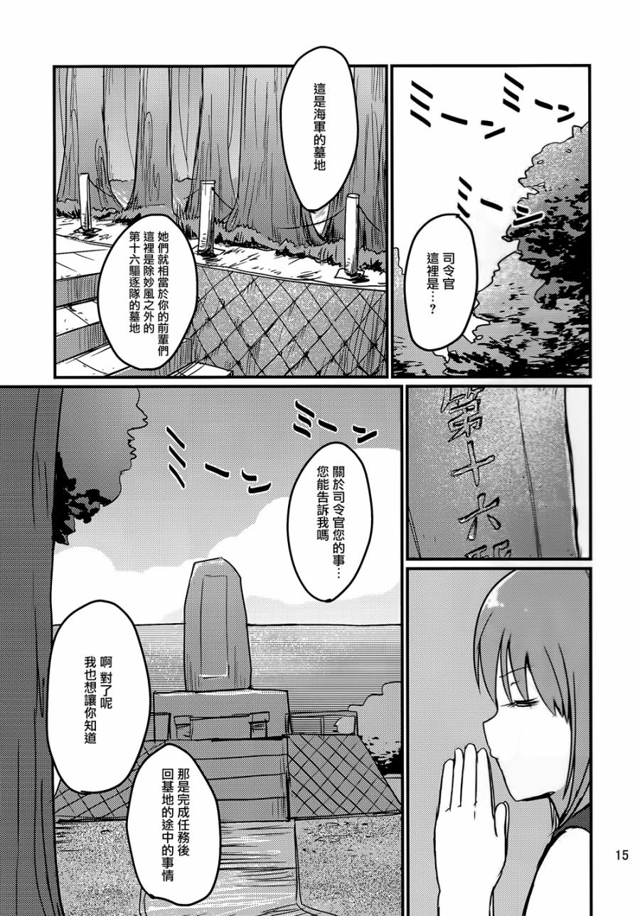 舞于大海之上的吹雪韩漫全集-短篇无删减无遮挡章节图片 
