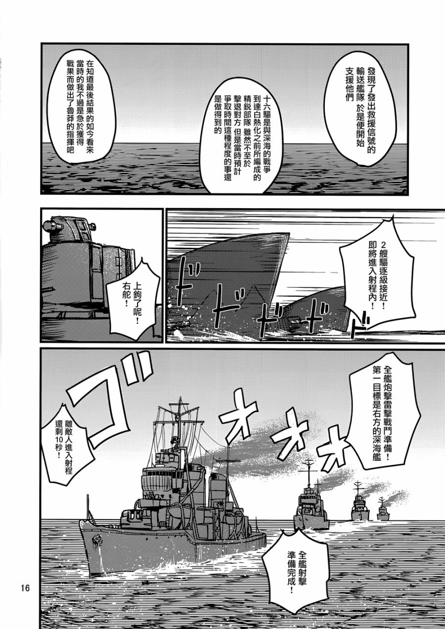 舞于大海之上的吹雪韩漫全集-短篇无删减无遮挡章节图片 