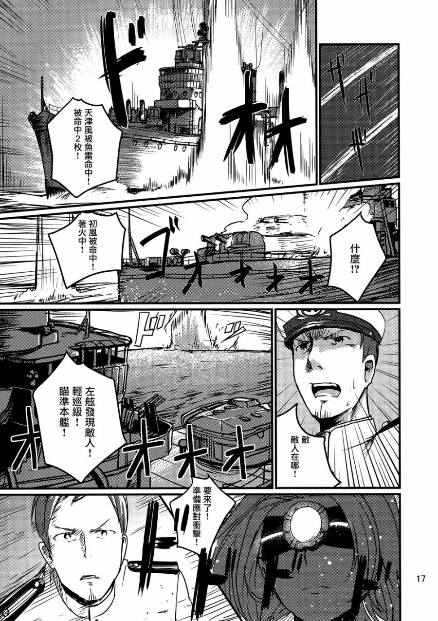 舞于大海之上的吹雪韩漫全集-短篇无删减无遮挡章节图片 