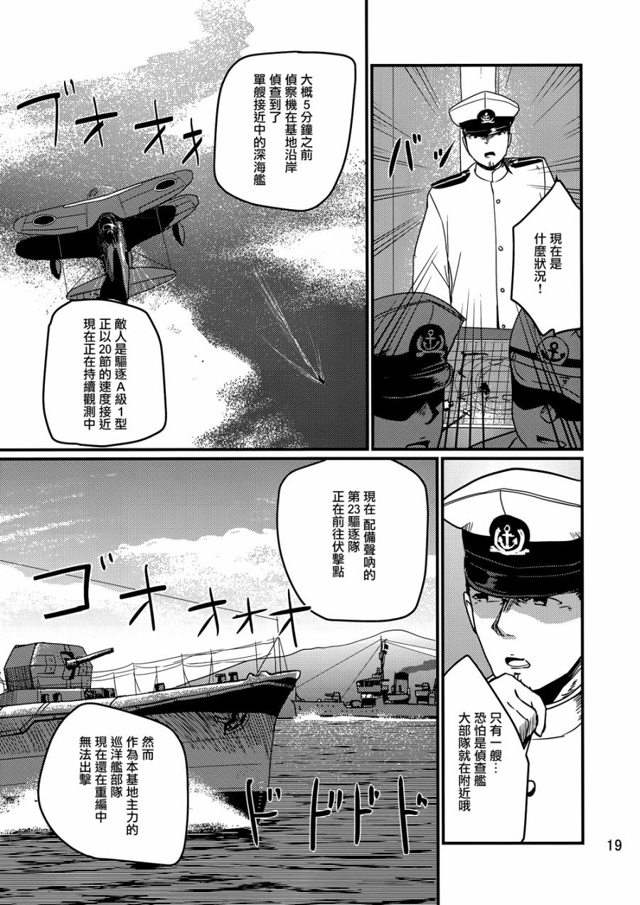 舞于大海之上的吹雪韩漫全集-短篇无删减无遮挡章节图片 