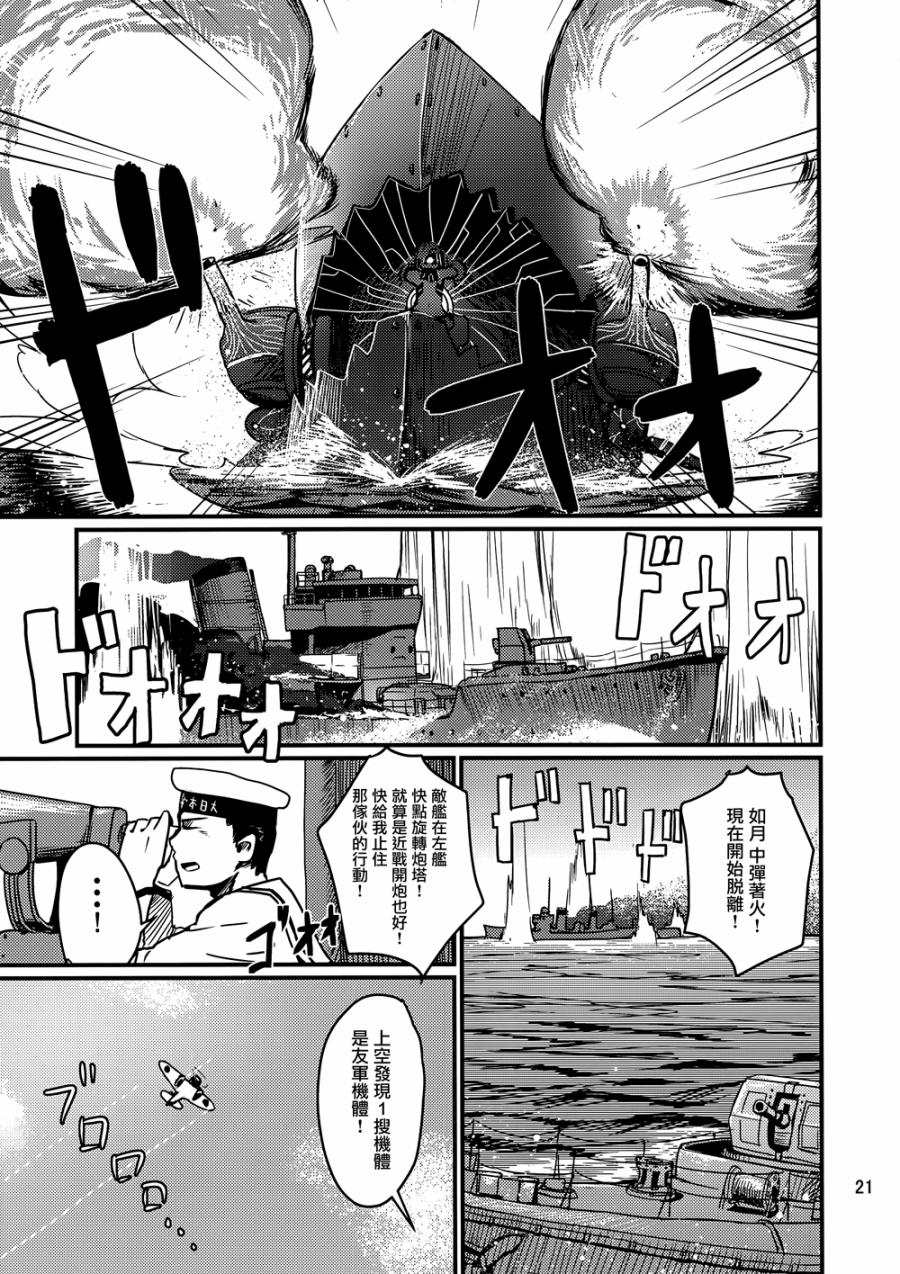 舞于大海之上的吹雪韩漫全集-短篇无删减无遮挡章节图片 